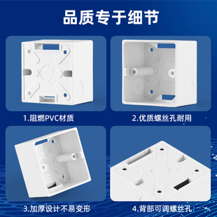 86型加高加厚明装底盒开关插座接线盒PVC明盒暗装改明装底盒线盒