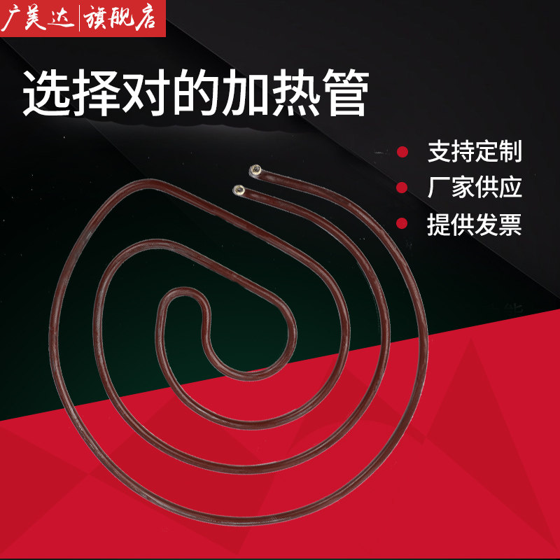2.5KW电饼铛电热管配件 380V 220V加热管 圆形管子 电热丝