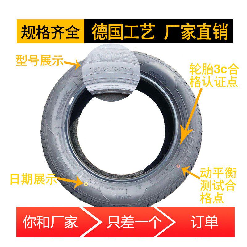 轮胎175 70R13汽车轮胎175 70R13适用新赛欧起亚夏利静音轮胎175