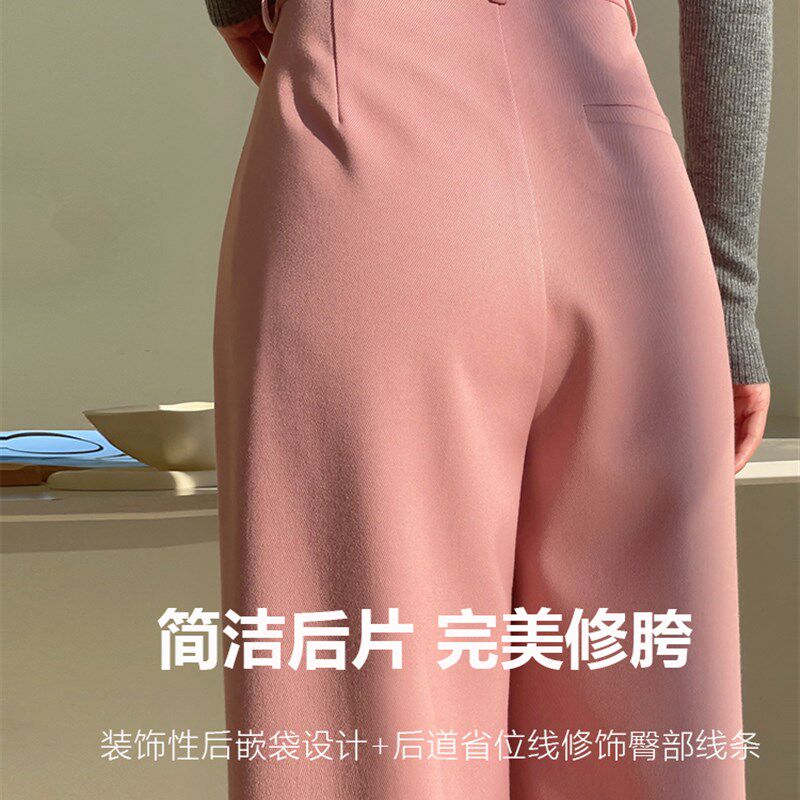 玫瑰粉色西装阔腿裤女秋冬2024年新款窄版直筒裤小个子高腰长裤子