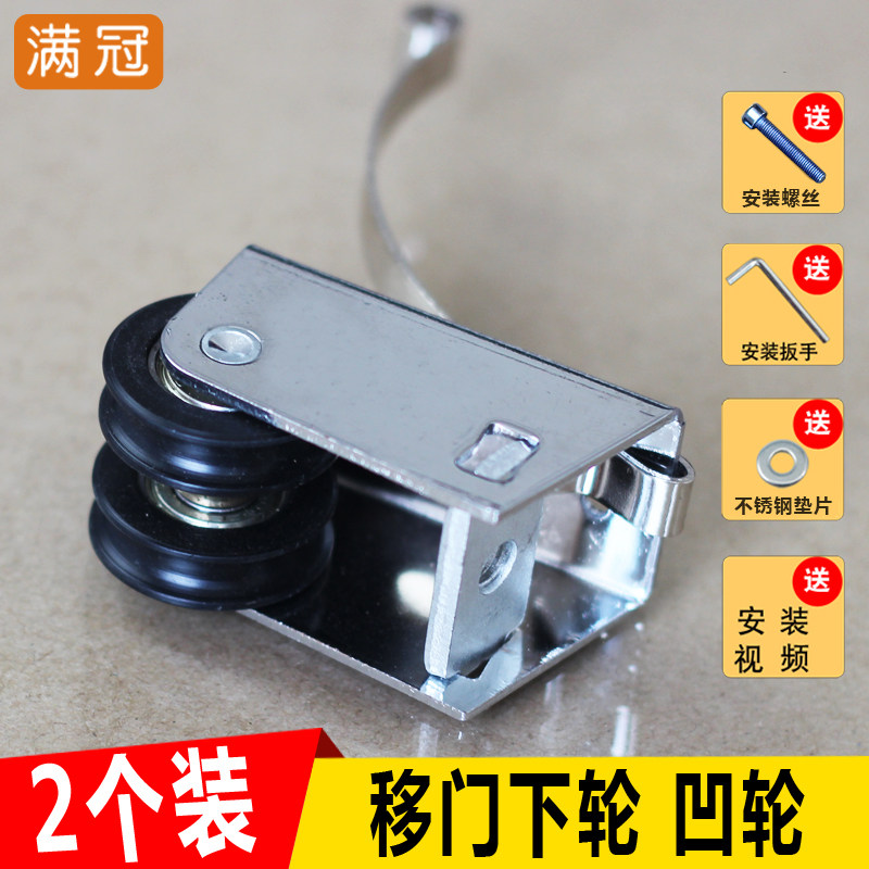 2个双排凹轮衣柜浴室推拉移门玻璃铝合金门推拉门滑轮弹片并排轮