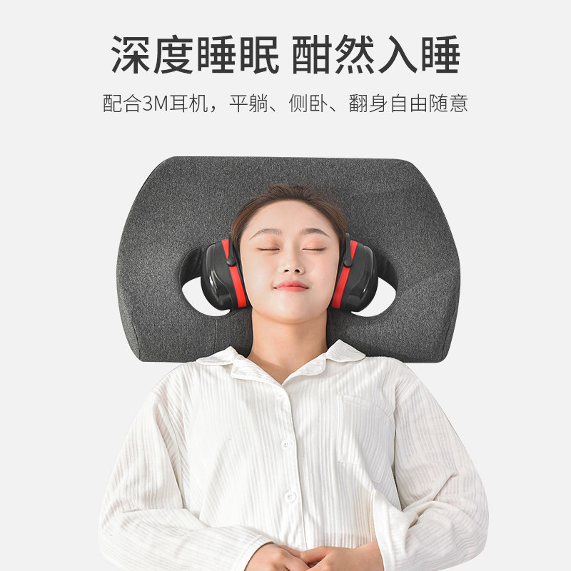 护耳枕头防止压耳朵耳罩耳机适配专用带孔单人记忆棉防噪音护颈枕