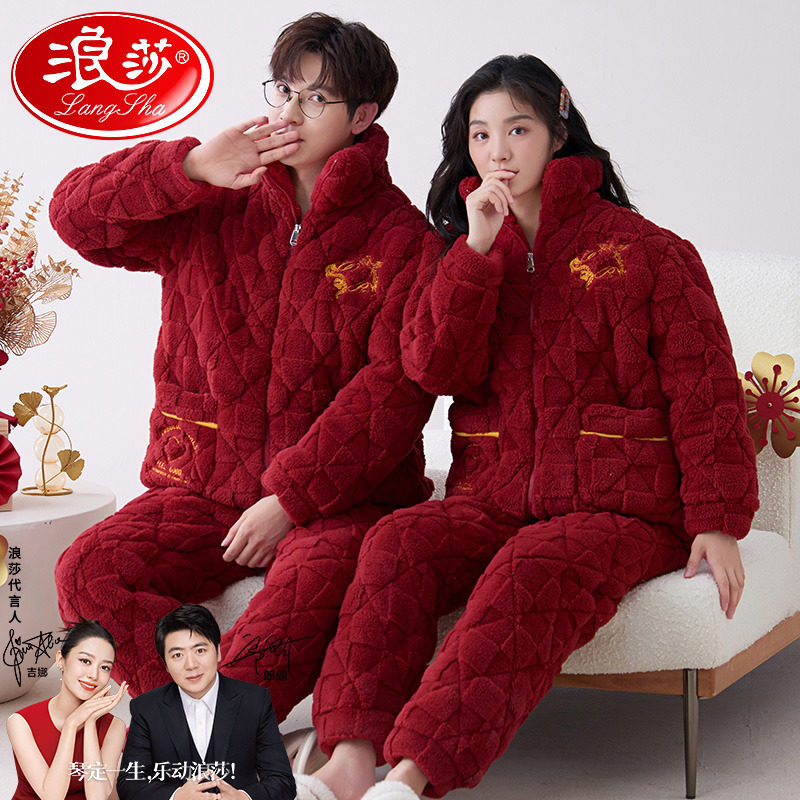 珊瑚绒夹棉睡衣女冬季新婚喜庆大红色三层超厚保暖拉链男款家居服