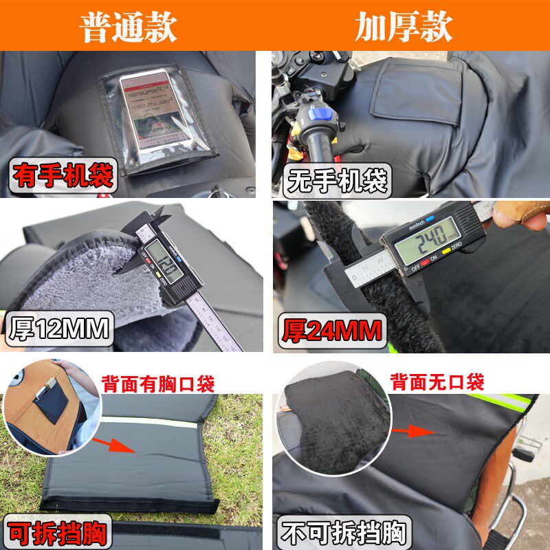 125跨骑摩托车分体挡风被冬季加绒加厚防水冬天150骑跨式专用防风