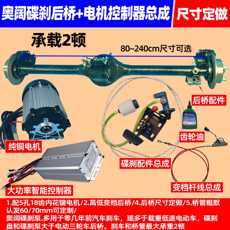 电动三轮车后桥总成大功率无刷电机变档载重后桥工程车四轮车餐车