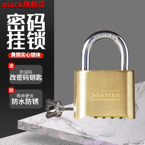 不锈钢密码锁头户外防水防锈车厢庭院铁门黄铜密码挂锁带钥匙大号