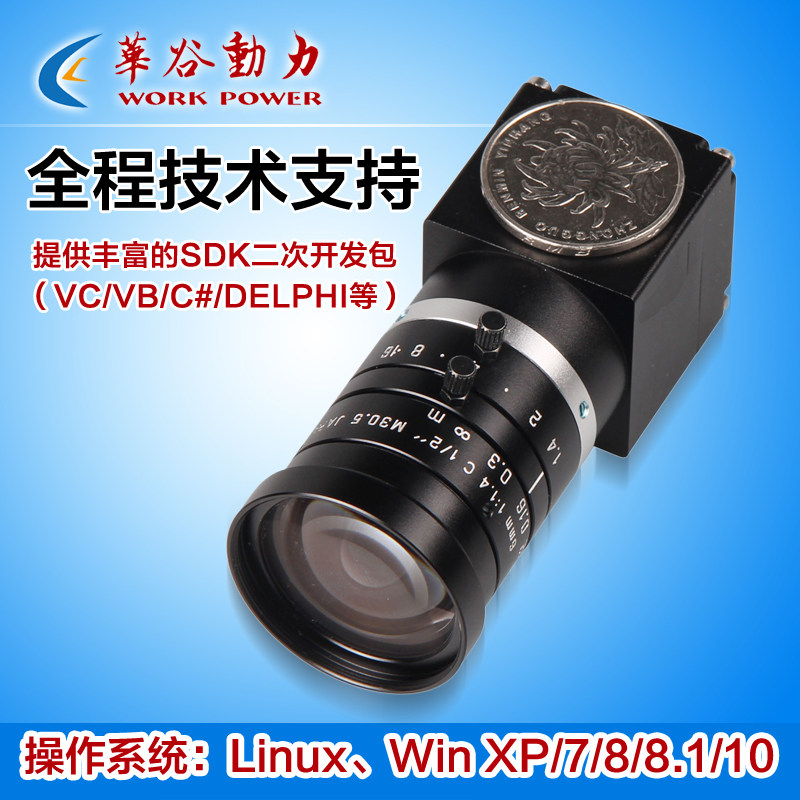 微型工业相机 高清500万像素 彩色/黑白  机器视觉自动化工业检测