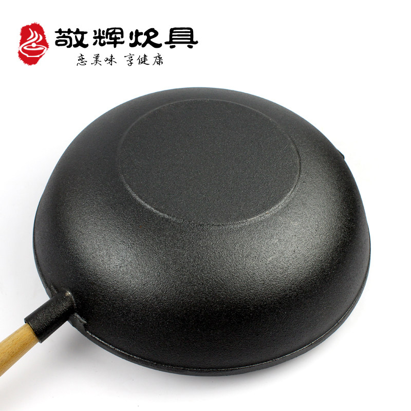 敬辉铸铁炒勺木把手老式手工炒锅不粘生铁木柄汤锅炒菜锅31电磁炉
