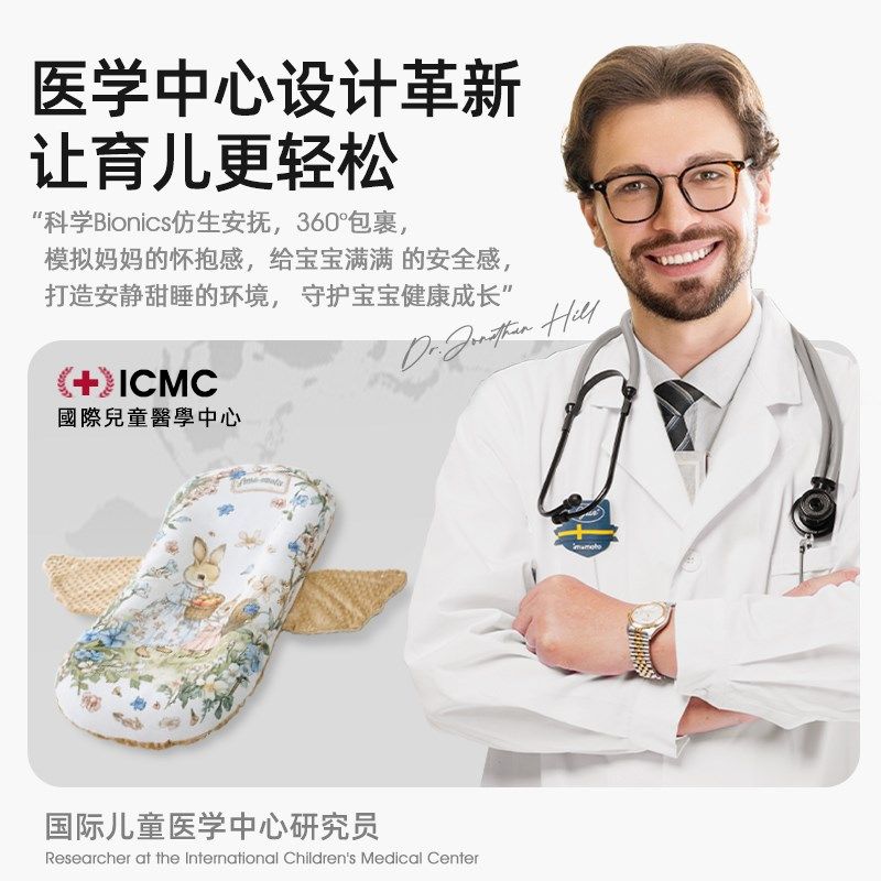 床中床新生婴儿落地醒神器睡窝小床宝宝防压安抚防惊跳床上专用垫