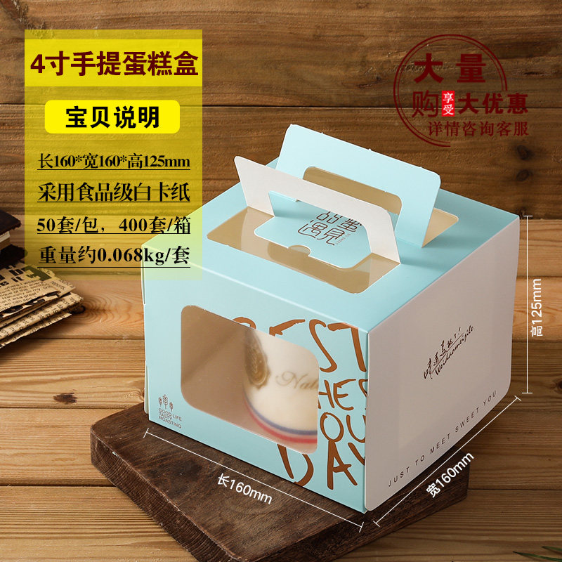 4寸迷你小生日蛋糕打包盒子儿童手提加高四寸开窗慕斯西点包装盒