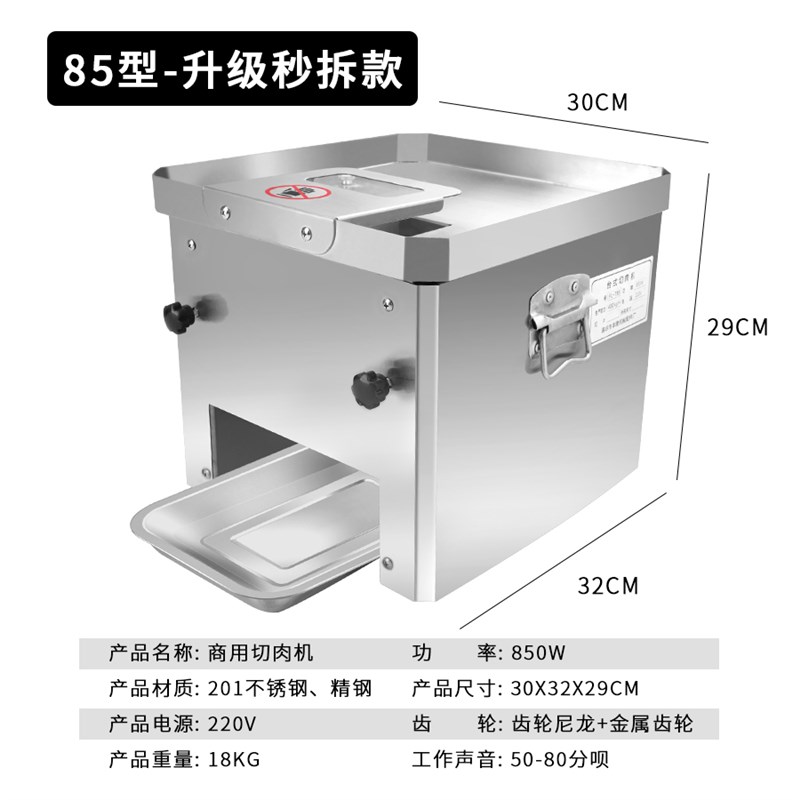 电动切肉机商用秒拆款全新升级不锈钢猪耳切片切丝食堂早餐店熟食