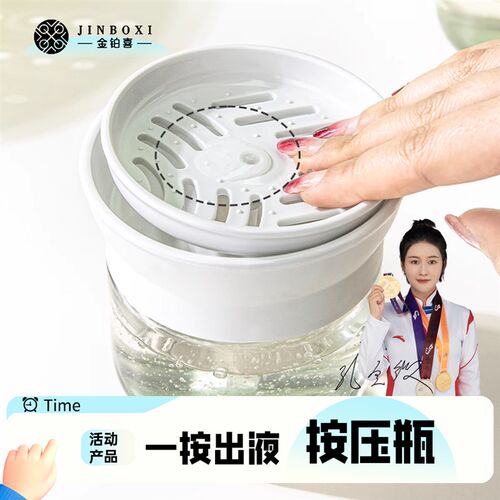 金铂喜洗洁精按压器厨房清洗剂透明玻璃按压出液洗碗洗涤液分装瓶