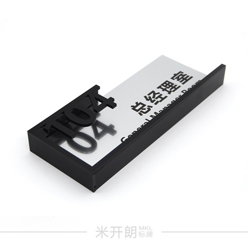 高档抽插式科室牌创意可更换门牌办公室门牌定制 个性定制部门牌