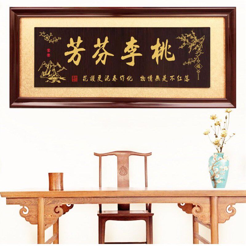 赠送母校毕业典礼定制桃李满天下牌匾答谢学校老师纪念实木招牌画