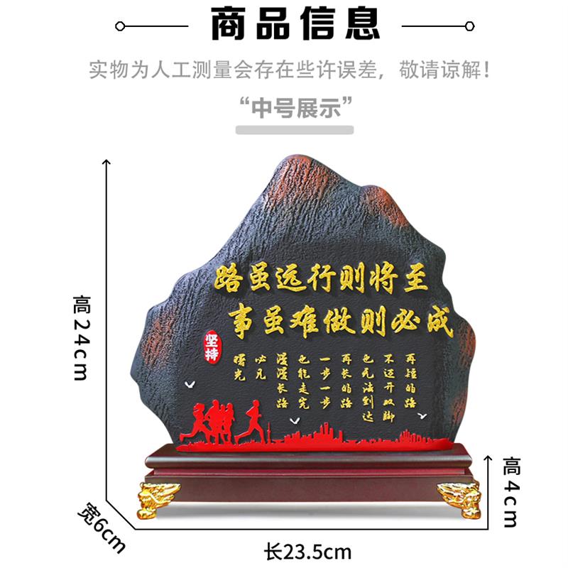 路虽远行则将至办公室桌面背景书柜装饰品客厅书房学生励志摆件