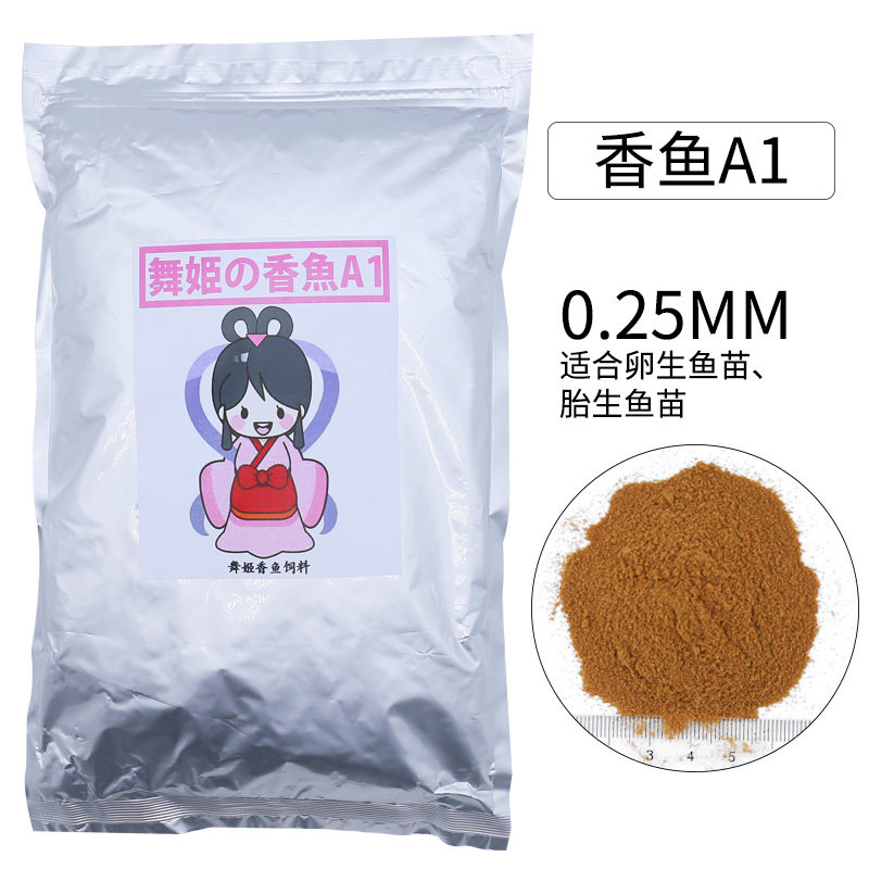 舞姬香鱼小型鱼增加免疫力高蛋白不浑水长个快增色小鱼幼鱼苗饲料