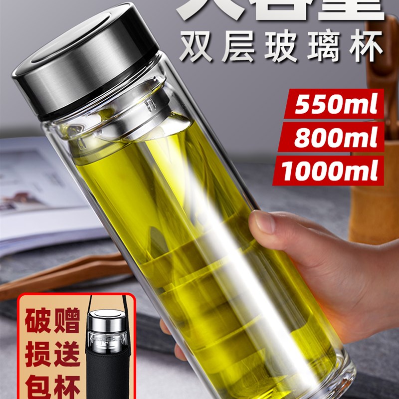 水杯玻璃杯大容量茶杯双层加厚隔热商务高档透明便携带杯套泡茶杯