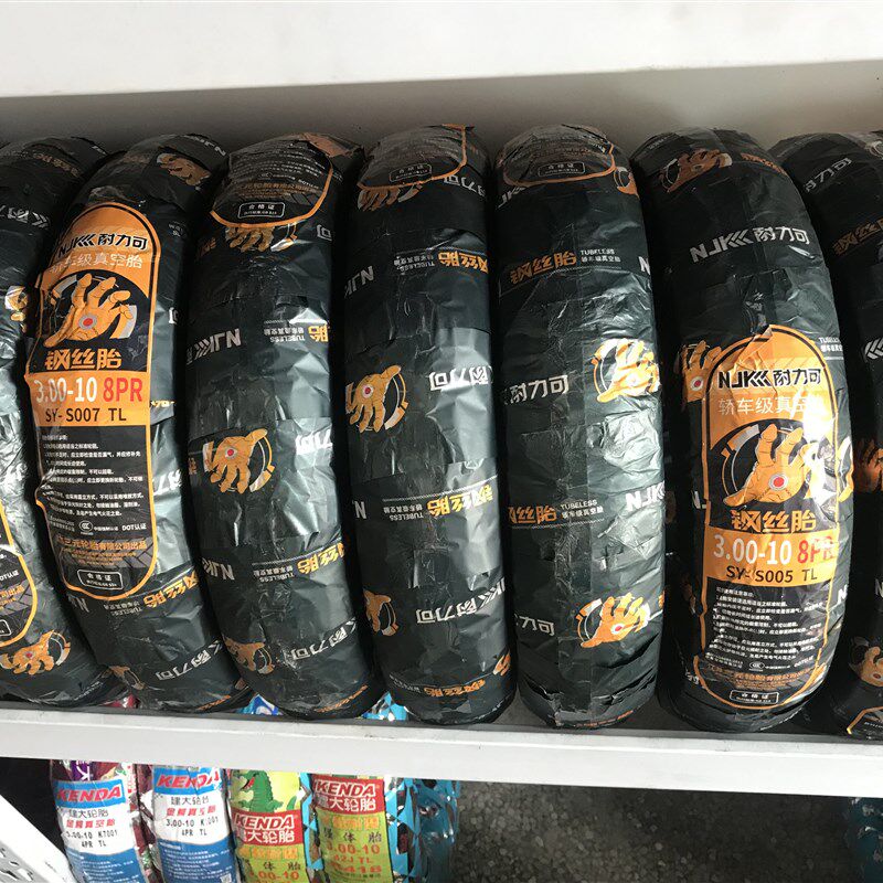 电动车踏板车电摩真空钢丝胎3.00-10加宽加厚防刺强体摩托车轮胎