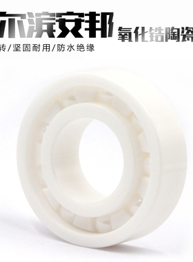 哈尔滨氧化锆全陶瓷轴承 6812 6813 6814 6815 -CE