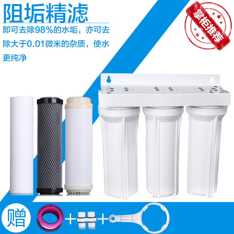 10寸三级净水器4分口净水机滤壳滤芯 通用三级前置过滤器 滤瓶