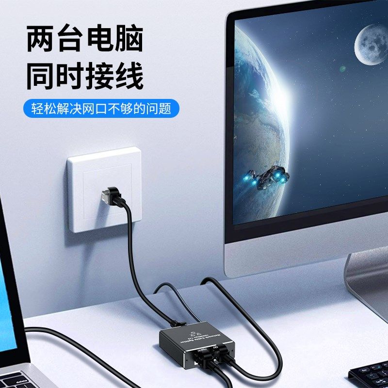 网线分线器千兆网口一分二同时上网网络交换机分配转接口扩展1转2