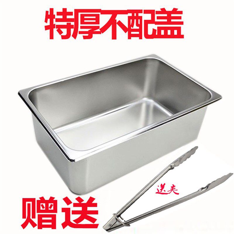 不锈钢份数盆自助餐保温台带盖长方形食物盆快餐车盛菜盆方盘盒子