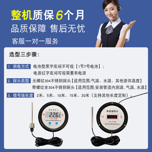新款300型加粗线电子数显温度计测水温计水温表大棚水产养殖鱼池