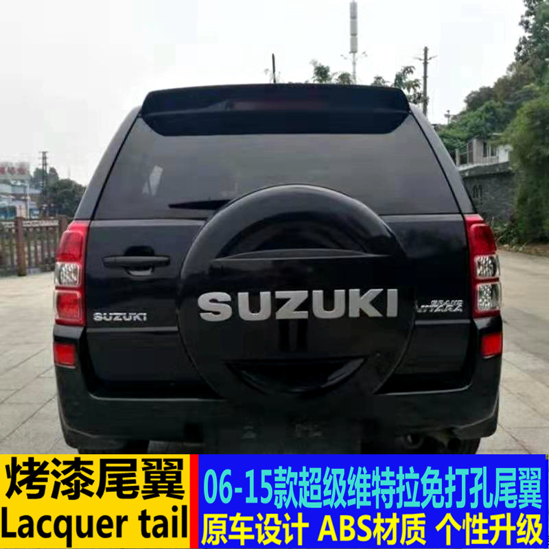 专用于铃木超级维特拉尾翼 06-15款老维特拉改装顶翼免打孔定风翼