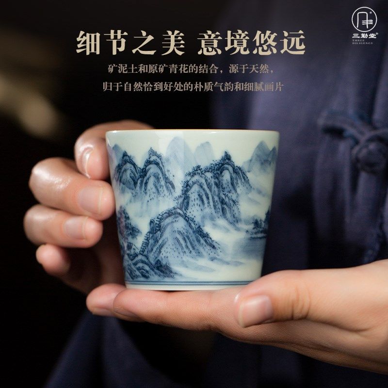 三勤堂景德镇陶瓷主人杯手绘青花山水直口杯品茗杯个人专用茶水杯