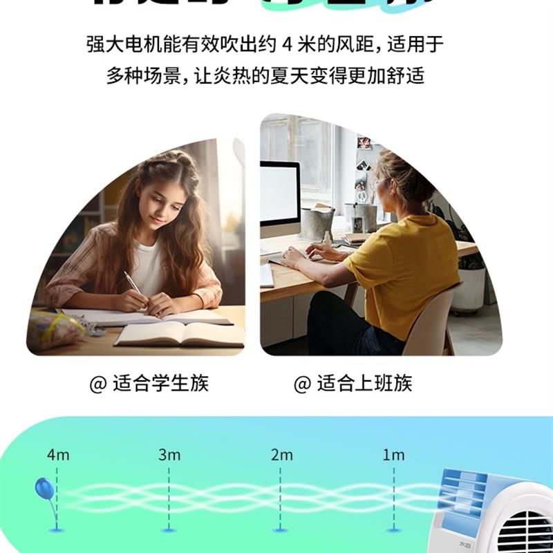 水田无叶电风扇小型桌面台式空气循环扇办公室静音摇头迷你风扇