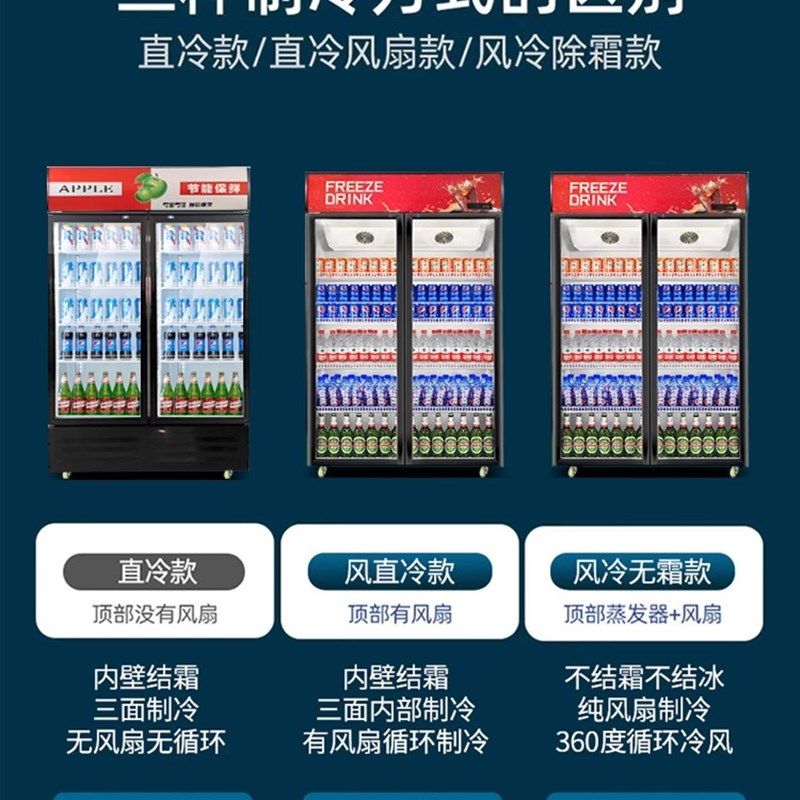 风冷无霜保鲜柜双门立式冷藏展示柜三开门酒水柜商用饮料柜啤酒柜
