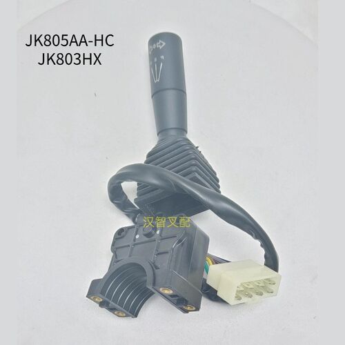 叉车行走档位组合开关 JK352适用合力杭叉车配件大全方向排挡开关