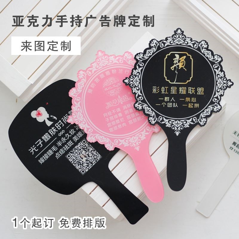 医美亚克力手牌手拿logo牌定做防盗图广告牌半永久拍照手举牌定制