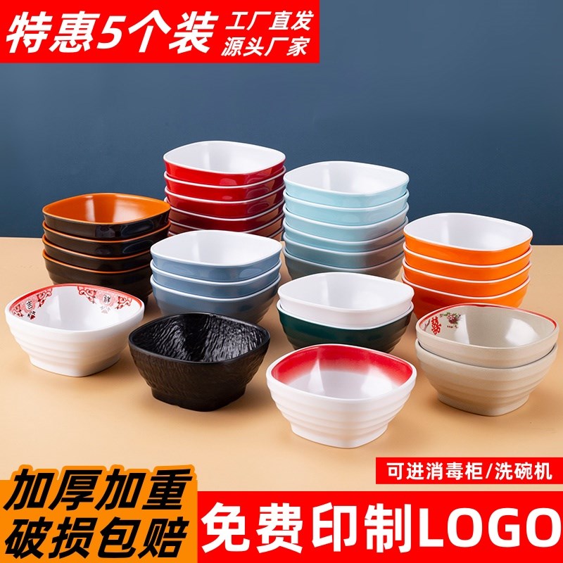 密胺小碗商用火锅店蘸料塑料方碗早餐粥碗米饭碗食堂餐厅专用防摔