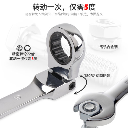 棘轮扳手固定头活动头快速自动省力两用棘轮快拆开口梅花板手套装
