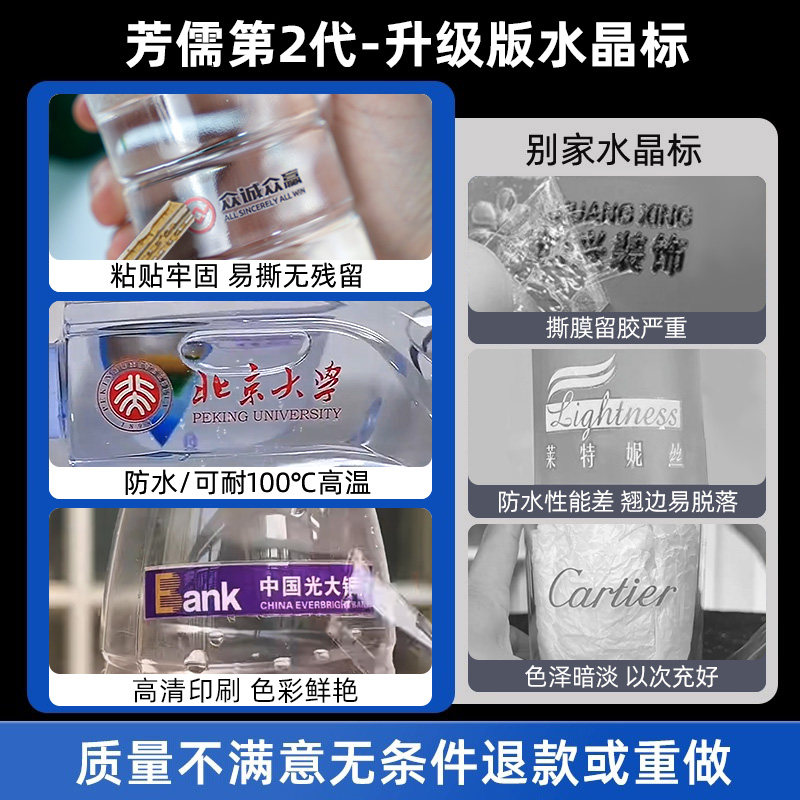 矿泉水uv转印贴纸定制公司logo撕膜留字冷转移印不乾胶企业活动网