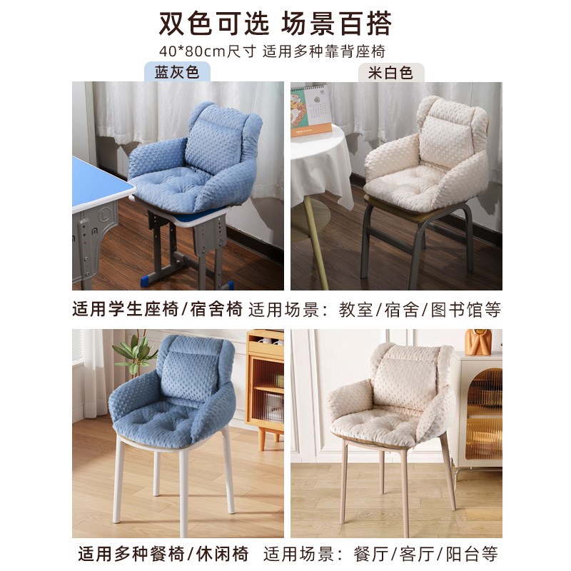 椅子坐垫靠背一体学生宿舍椅垫凳子加厚屁垫座垫冬季毛绒餐椅垫子