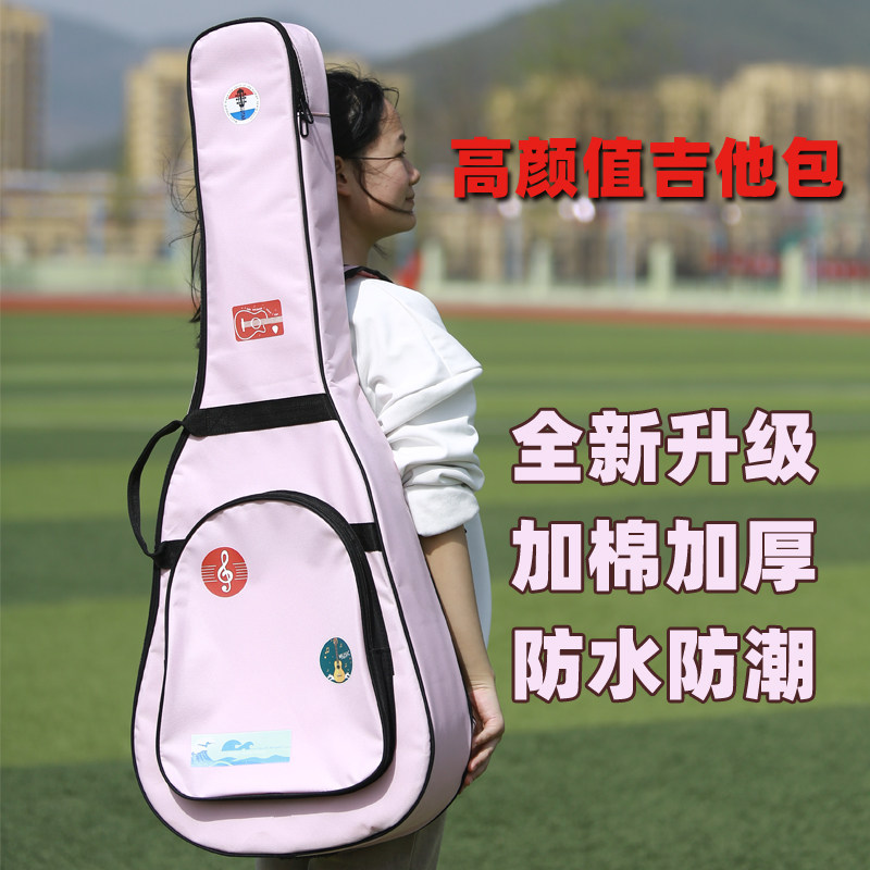 40寸粉红吉他包 加厚防水设计 41英寸木吉他专用袋 女性适用背带