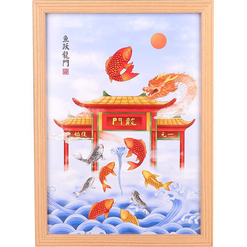 道家鱼跃龙门装饰画金榜题名学生励志摆台相框摆件鲤鱼跳龙门挂画