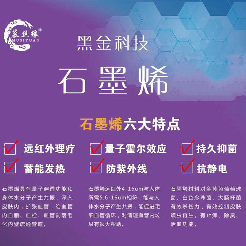【慕丝缘】可水洗石墨烯云绒发热絮片手工被子棉衣填充物整卷丝绵