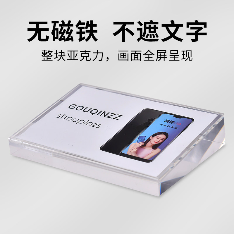 亚克力台卡桌牌水晶展示牌手机价格牌产品标价牌桌面台签斜面台卡