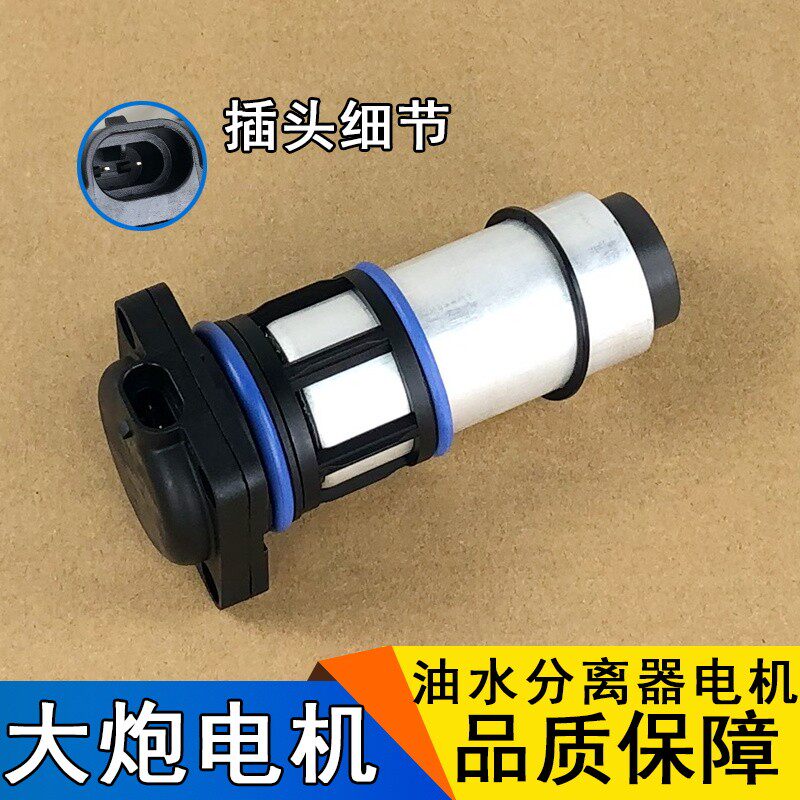 适用解放j6p大炮电机加热圈jh6亿利修理包原厂配件油水分离器j7