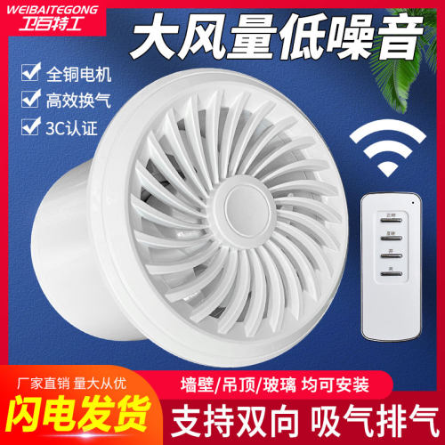 排气扇卫生间换气扇抽风机家用墙壁厨房厕所进风排风扇强力非静音