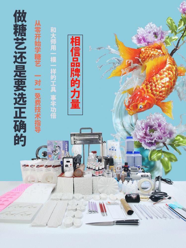 周毅的雕刻铺子糖艺工具珊瑚糖灯恒温糖艺灯套装拉糖制作糖葫芦用