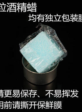 固体酒精块无烟耐烧持久酒店饭店专用烤鱼干锅点碳烧烤燃料助燃剂