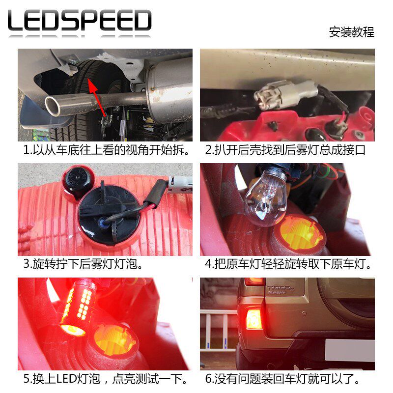 适用瑞虎3x改装LED领航灯泡防追尾刹车爆闪巡航后雾灯转向后杠灯