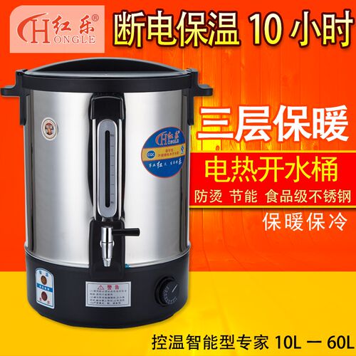 电热开水桶不锈钢蒸煮桶奶茶保温桶烧水电汤桶三层保温商用开水器