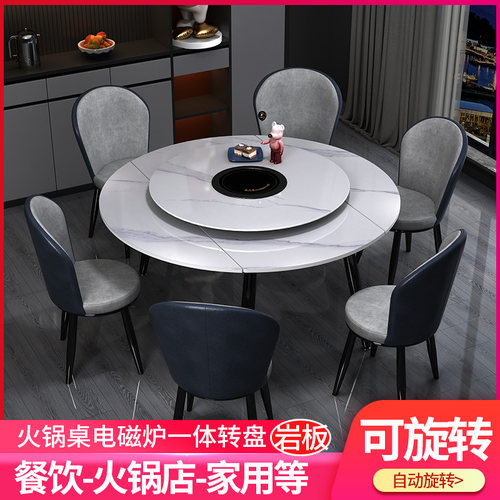 岩板电动火锅餐桌转盘带电磁炉暖菜转台遥控旋转圆桌家用自动桌子