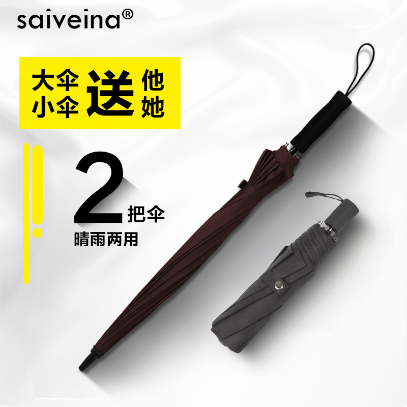 赛维纳长柄雨伞男女原木柄折叠伞加大加固情侣双人超大加固长柄伞