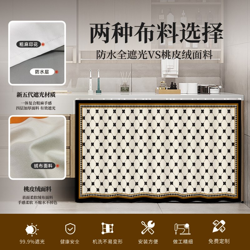 洗衣机防晒帘阳台双桶遮挡帘防水遮阳隔热遮光帘子盖布罩布防晒罩